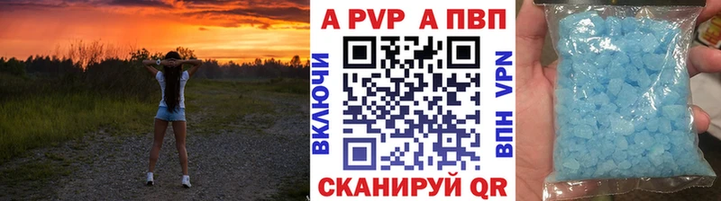 Alpha-PVP кристаллы Бологое
