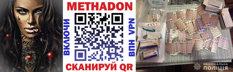 МЕТАДОН VHQ mega как зайти Бологое