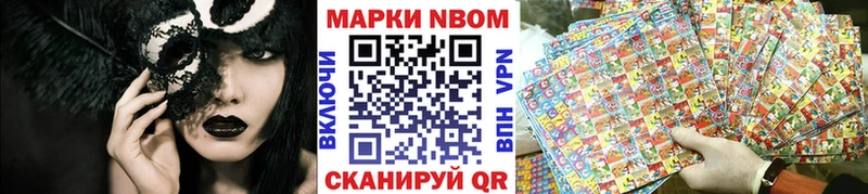Марки 25I-NBOMe 1500мкг  Бологое 